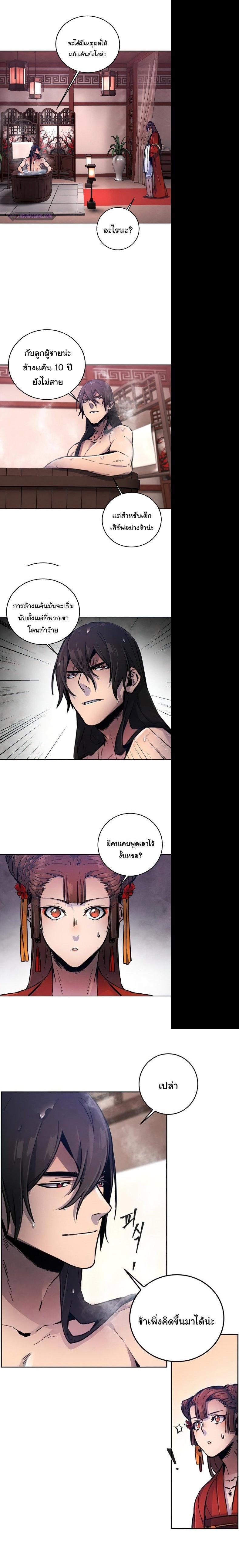 The Return of the Crazy Demon การหวนคืนของอสูรคลั่ง Chap 9 - Next Chap 10