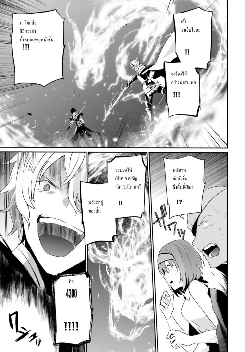 Kage no Jitsuryokusha ni Naritakute! อยากเป็นพลังในเงามืด Chap 22 - Next Chap 23