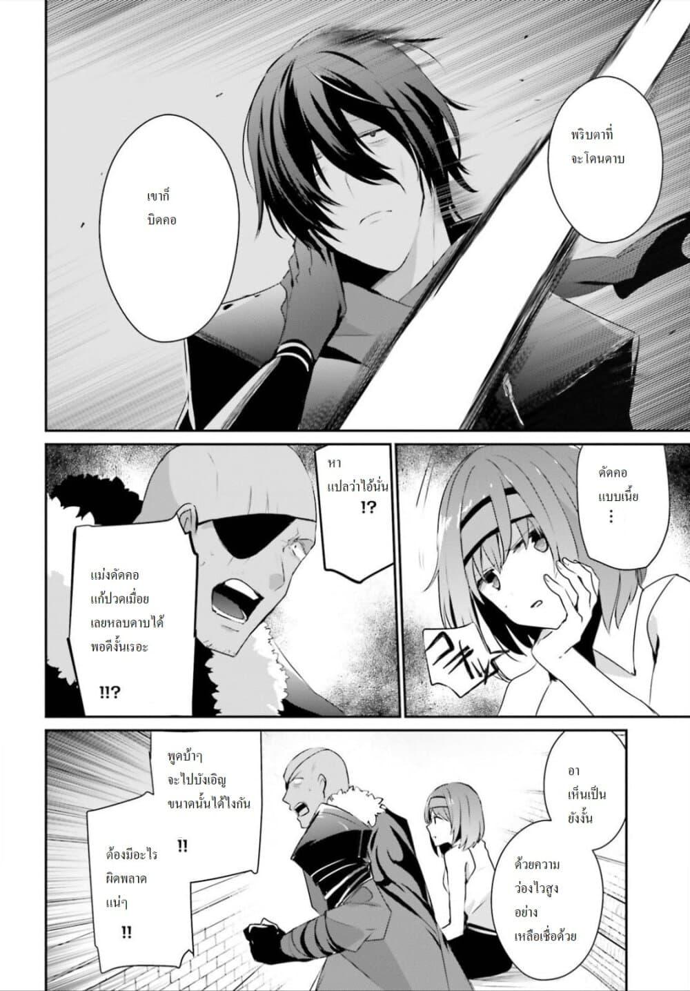 Kage no Jitsuryokusha ni Naritakute! อยากเป็นพลังในเงามืด Chap 22 - Next Chap 23