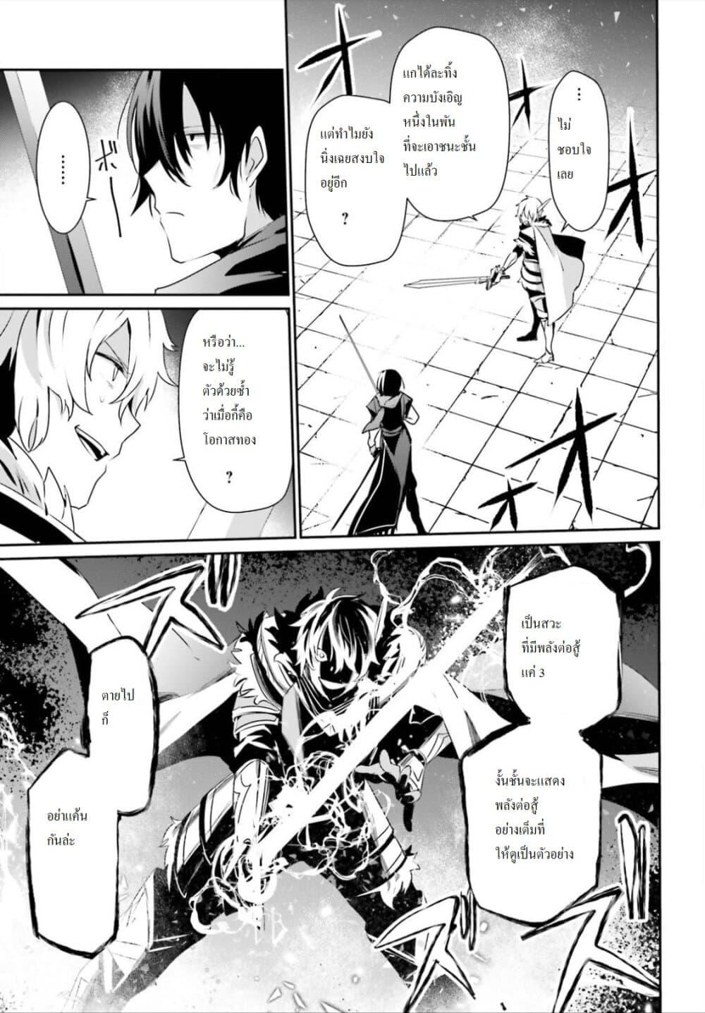 Kage no Jitsuryokusha ni Naritakute! อยากเป็นพลังในเงามืด Chap 22 - Next Chap 23