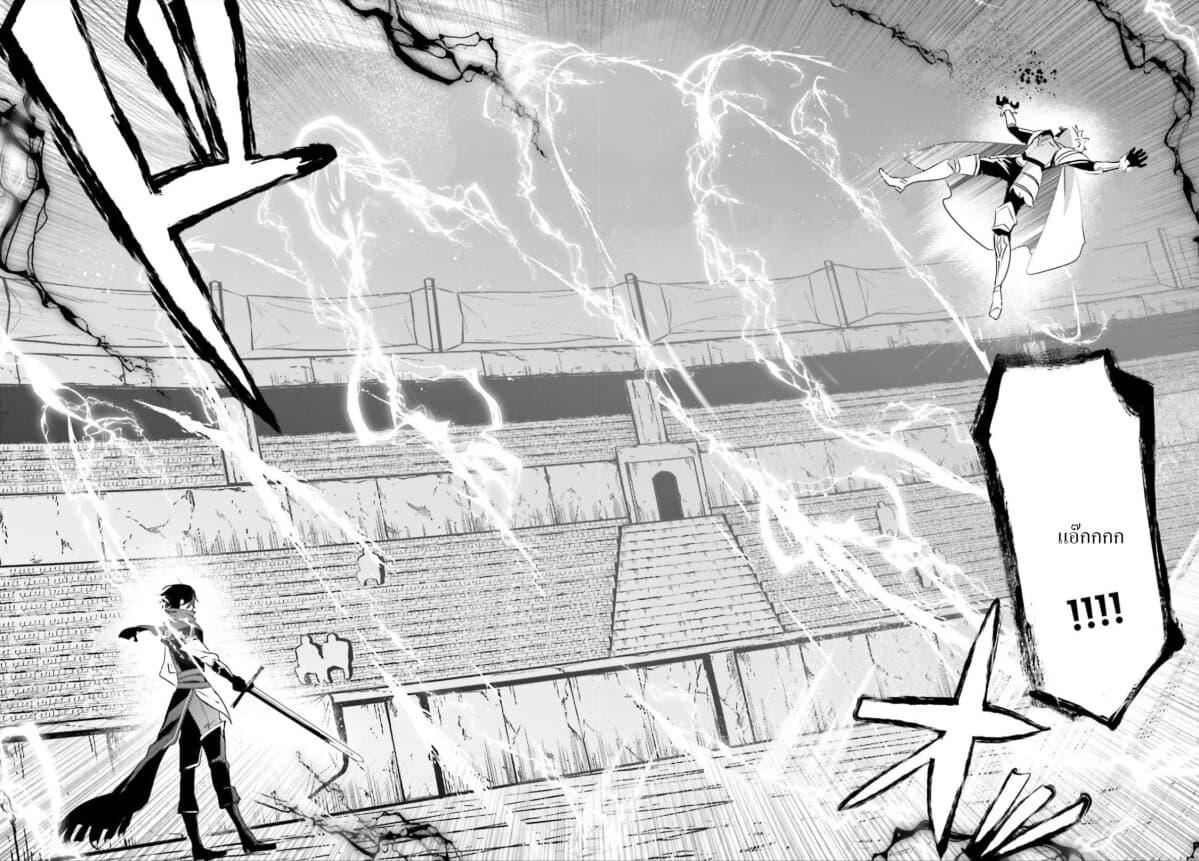 Kage no Jitsuryokusha ni Naritakute! อยากเป็นพลังในเงามืด Chap 22 - Next Chap 23