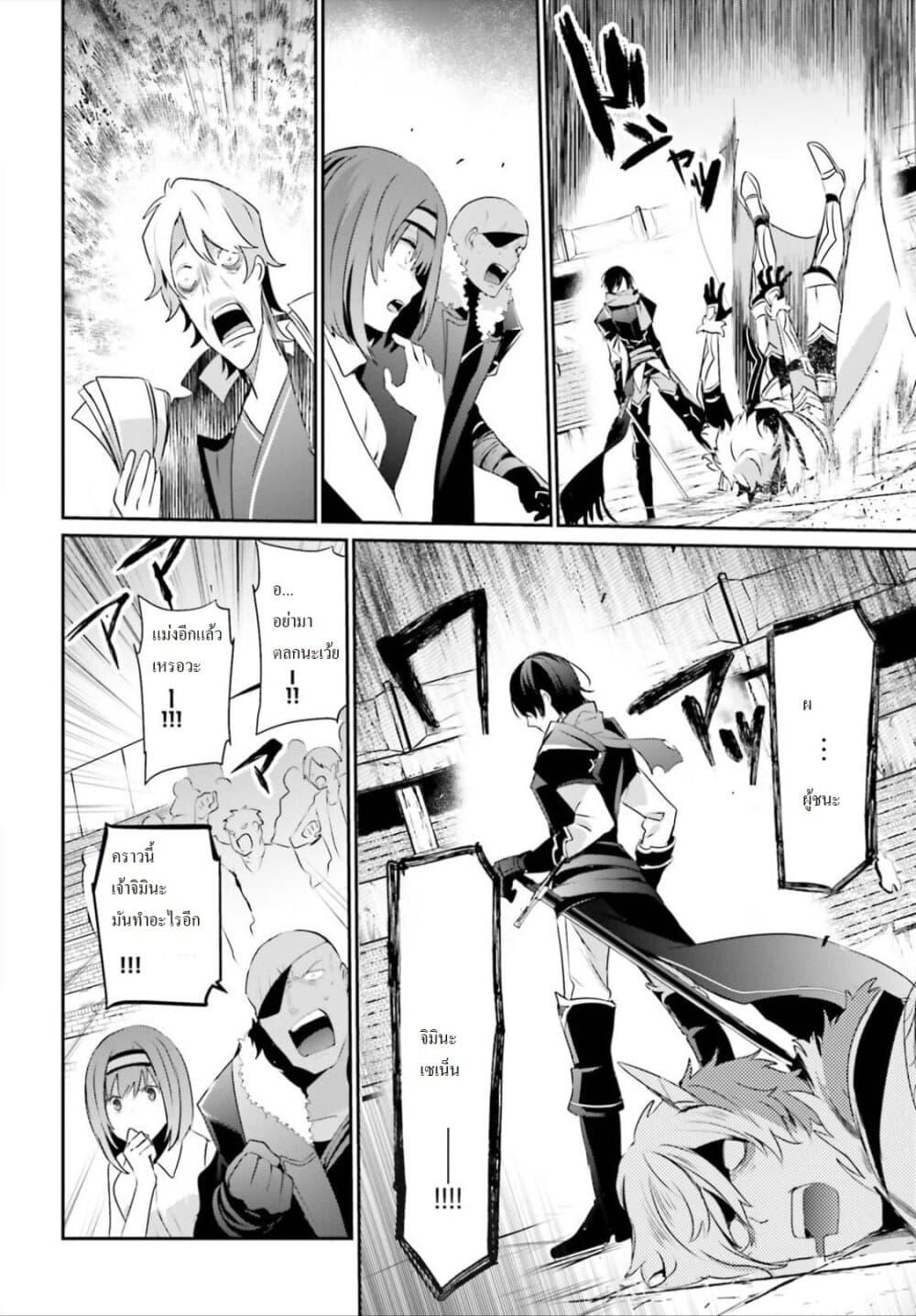 Kage no Jitsuryokusha ni Naritakute! อยากเป็นพลังในเงามืด Chap 22 - Next Chap 23