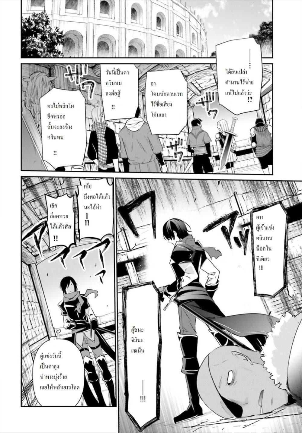 Kage no Jitsuryokusha ni Naritakute! อยากเป็นพลังในเงามืด Chap 22 - Next Chap 23