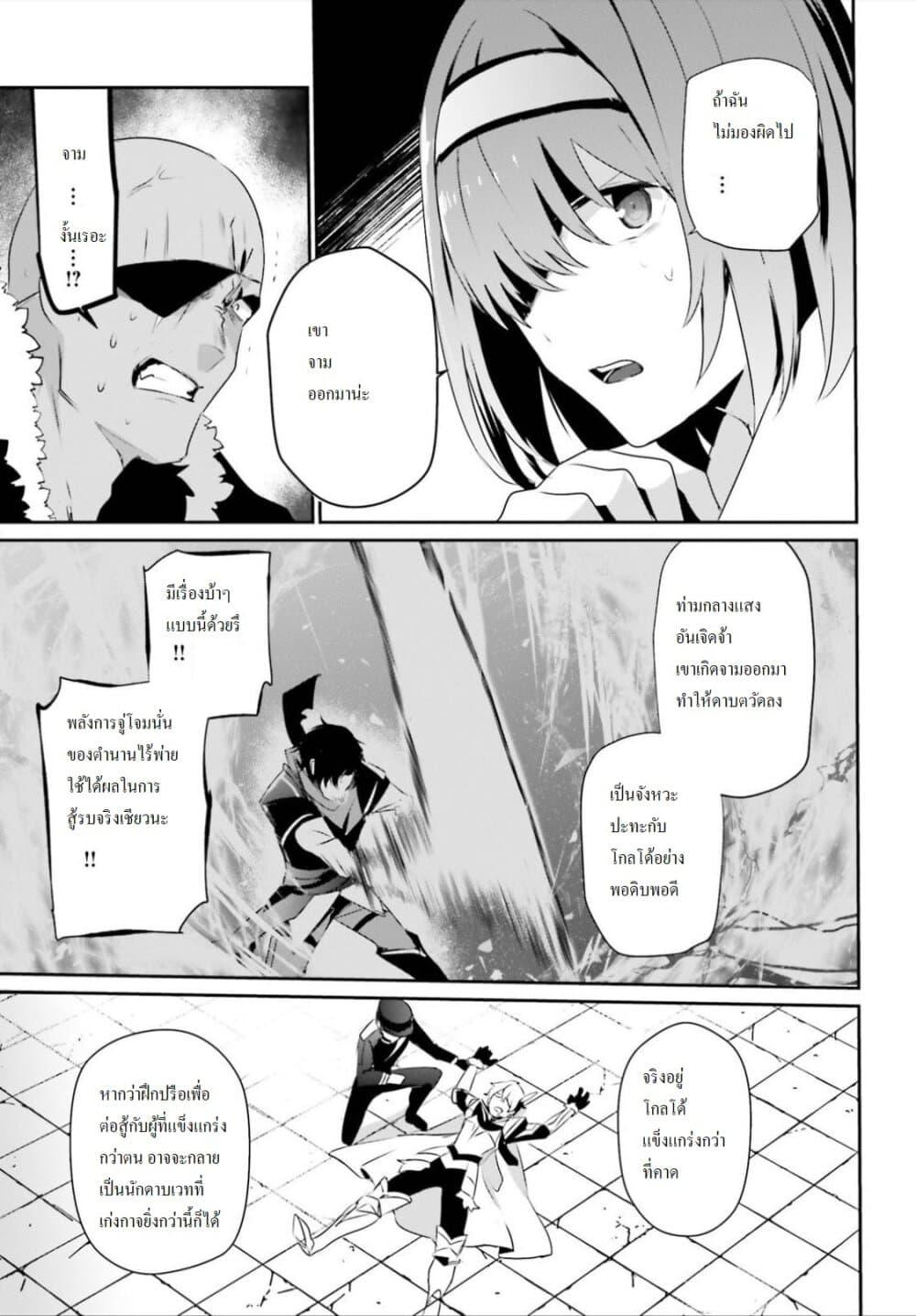 Kage no Jitsuryokusha ni Naritakute! อยากเป็นพลังในเงามืด Chap 22 - Next Chap 23