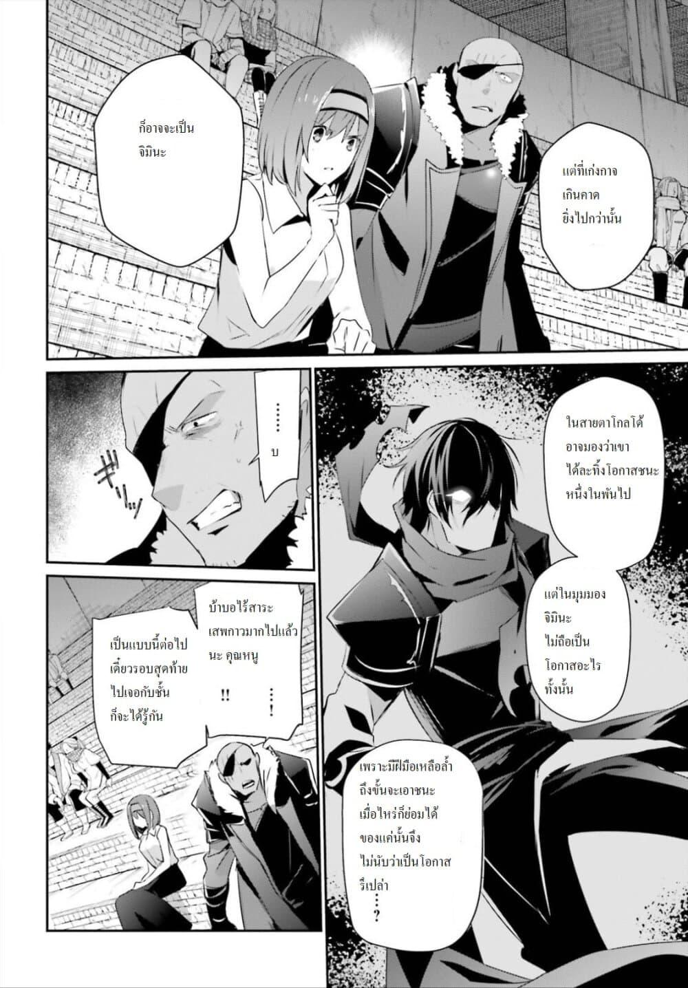 Kage no Jitsuryokusha ni Naritakute! อยากเป็นพลังในเงามืด Chap 22 - Next Chap 23