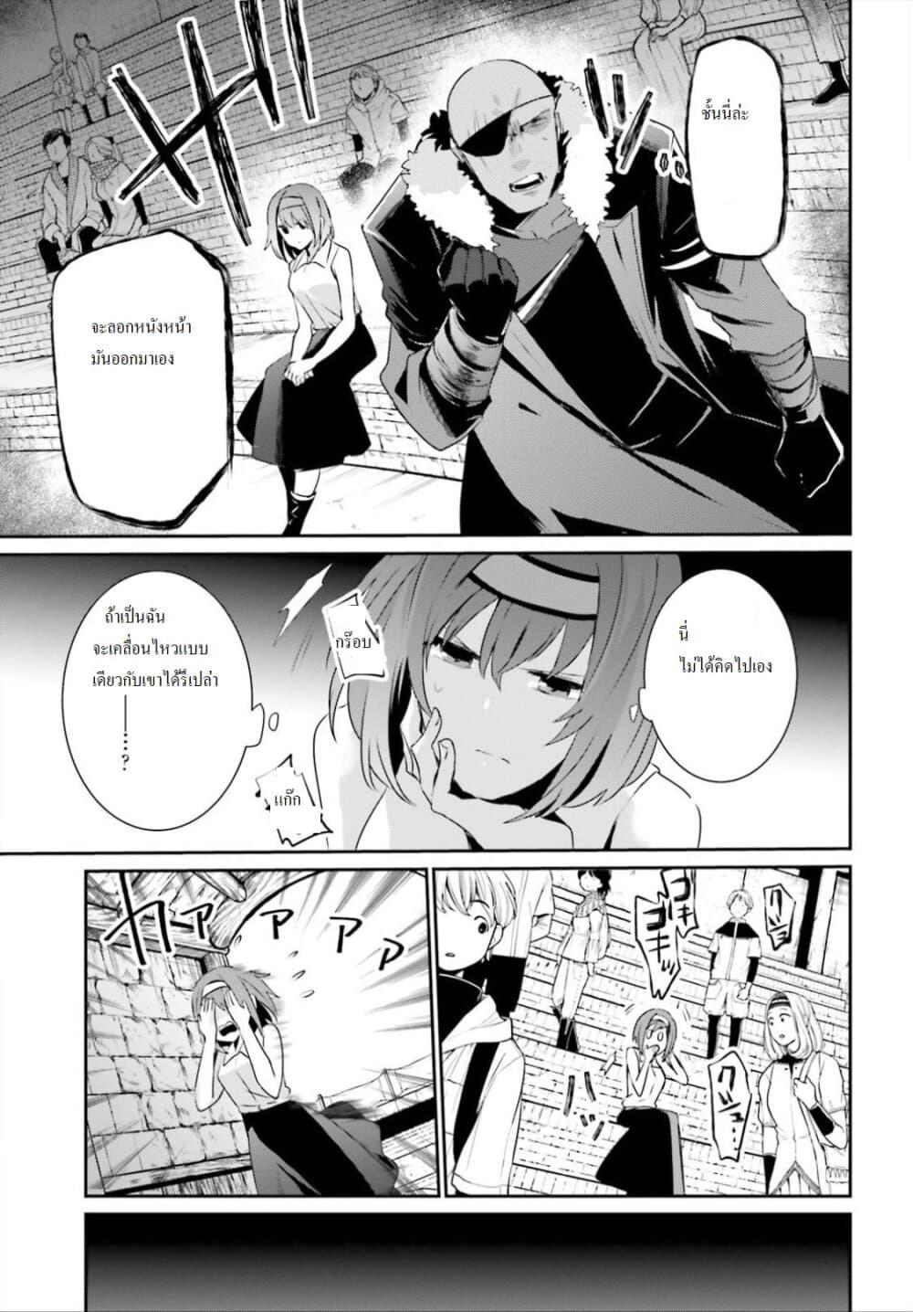 Kage no Jitsuryokusha ni Naritakute! อยากเป็นพลังในเงามืด Chap 22 - Next Chap 23