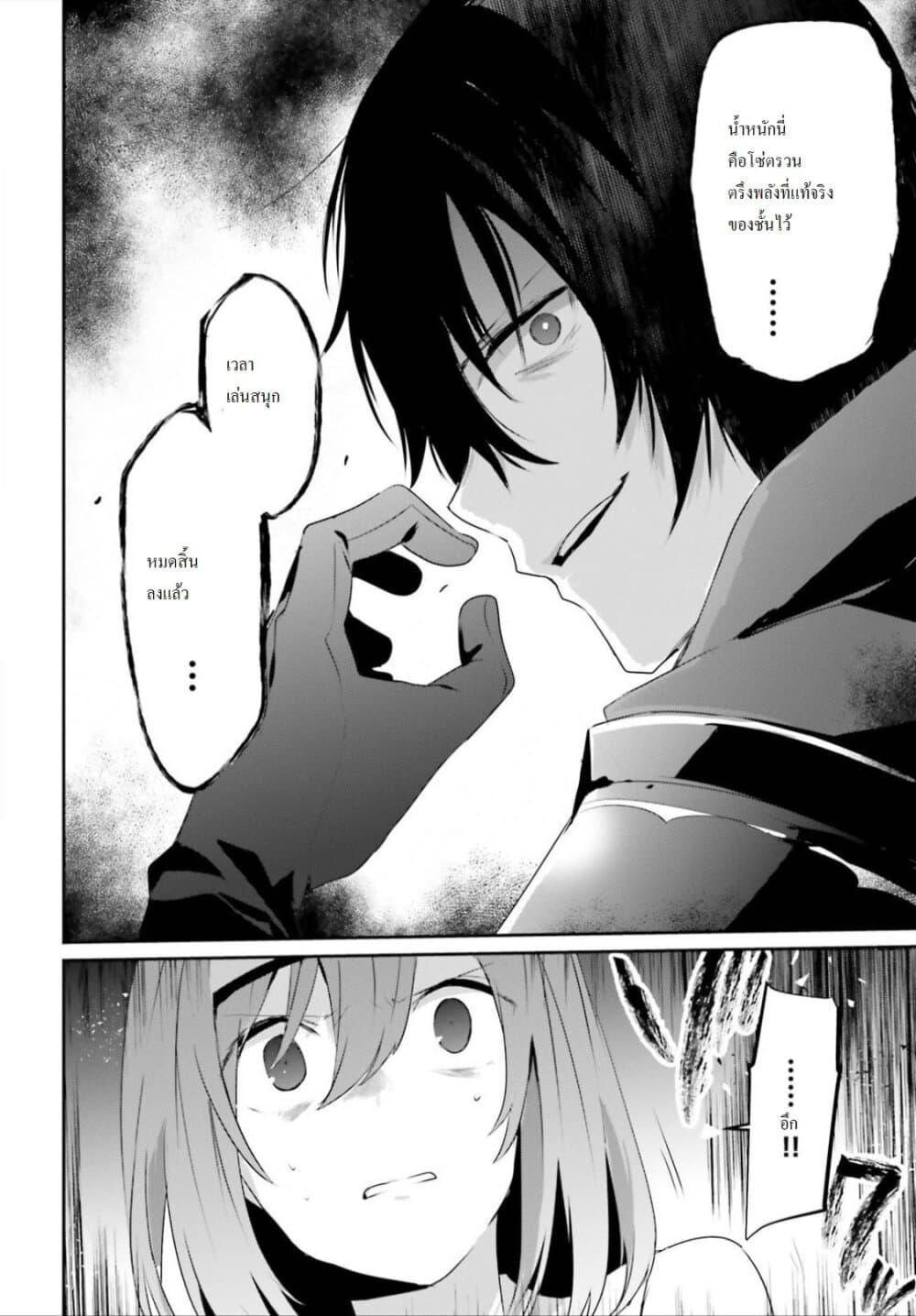 Kage no Jitsuryokusha ni Naritakute! อยากเป็นพลังในเงามืด Chap 22 - Next Chap 23