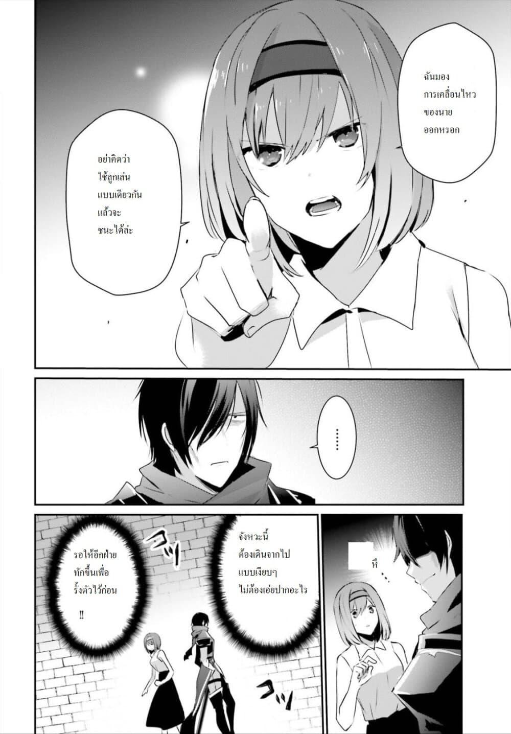 Kage no Jitsuryokusha ni Naritakute! อยากเป็นพลังในเงามืด Chap 22 - Next Chap 23
