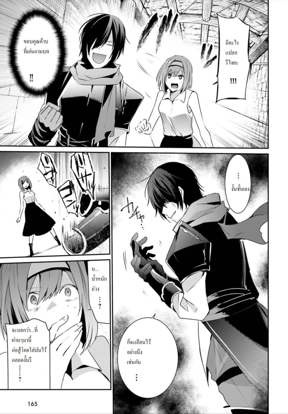 Kage no Jitsuryokusha ni Naritakute! อยากเป็นพลังในเงามืด Chap 22 - Next Chap 23