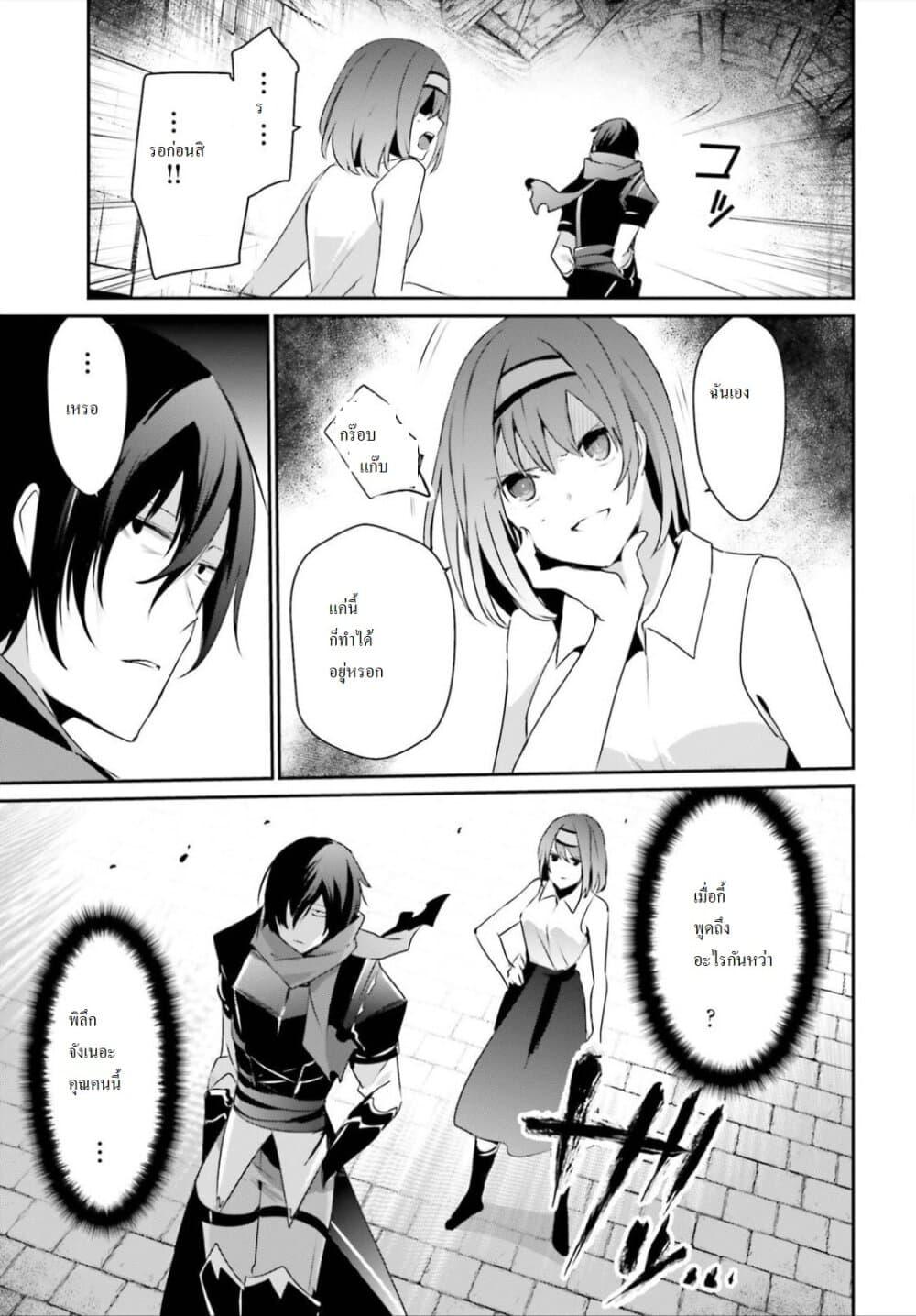 Kage no Jitsuryokusha ni Naritakute! อยากเป็นพลังในเงามืด Chap 22 - Next Chap 23