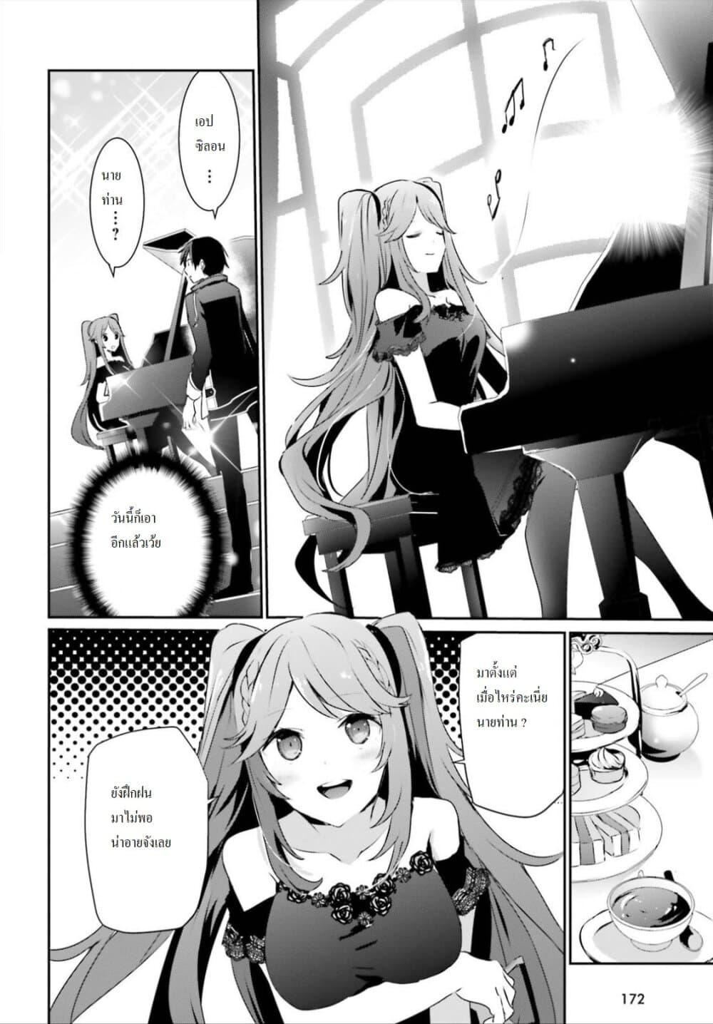 Kage no Jitsuryokusha ni Naritakute! อยากเป็นพลังในเงามืด Chap 22 - Next Chap 23