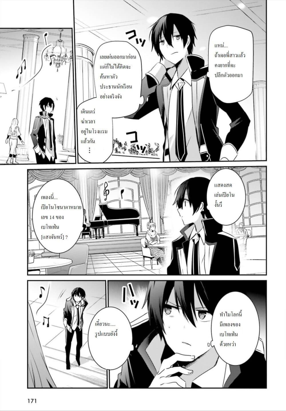 Kage no Jitsuryokusha ni Naritakute! อยากเป็นพลังในเงามืด Chap 22 - Next Chap 23