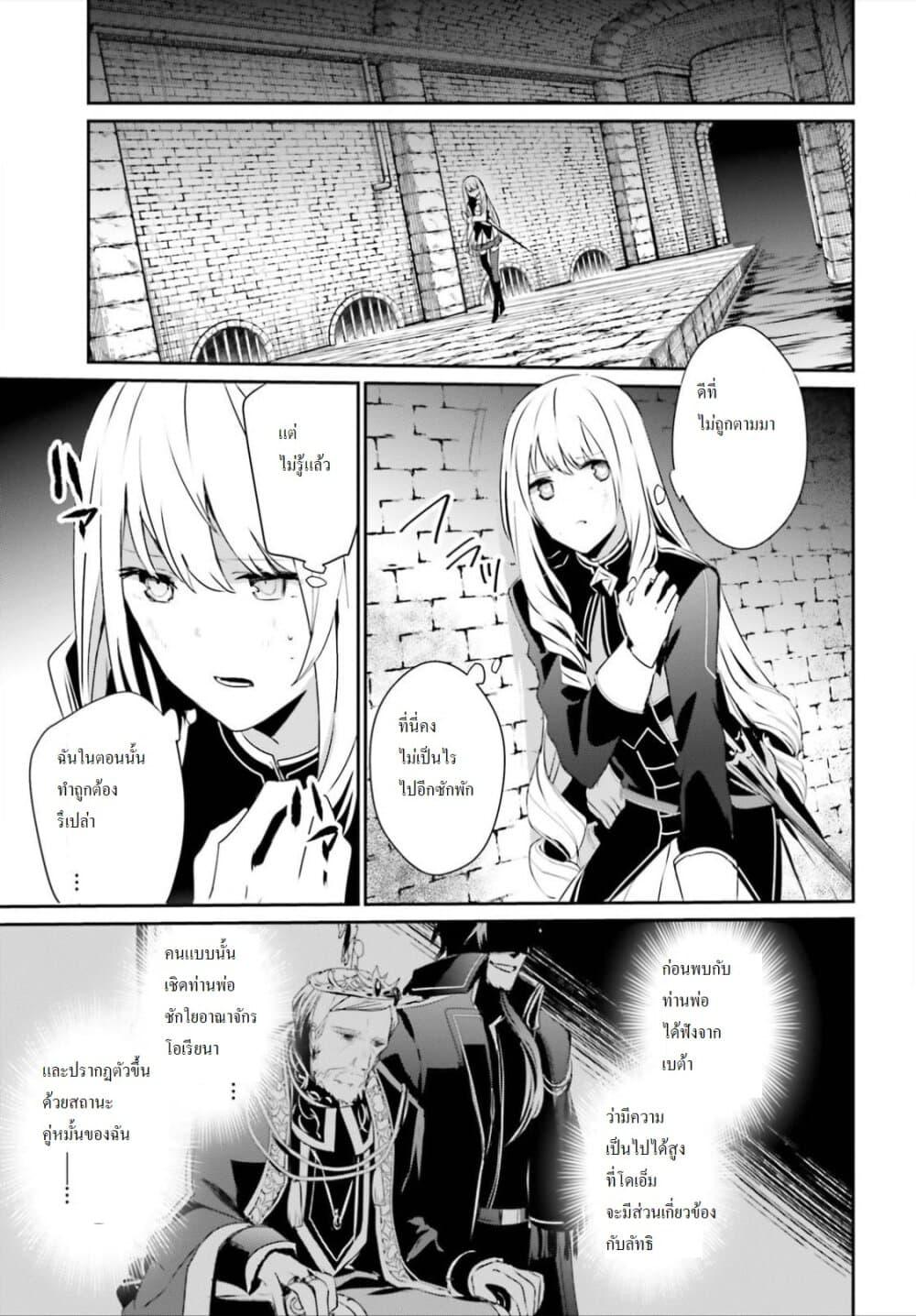 Kage no Jitsuryokusha ni Naritakute! อยากเป็นพลังในเงามืด Chap 22 - Next Chap 23