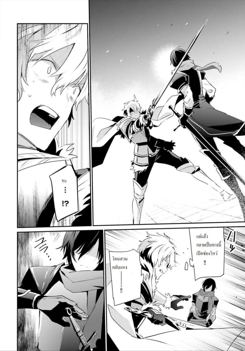 Kage no Jitsuryokusha ni Naritakute! อยากเป็นพลังในเงามืด Chap 22 - Next Chap 23