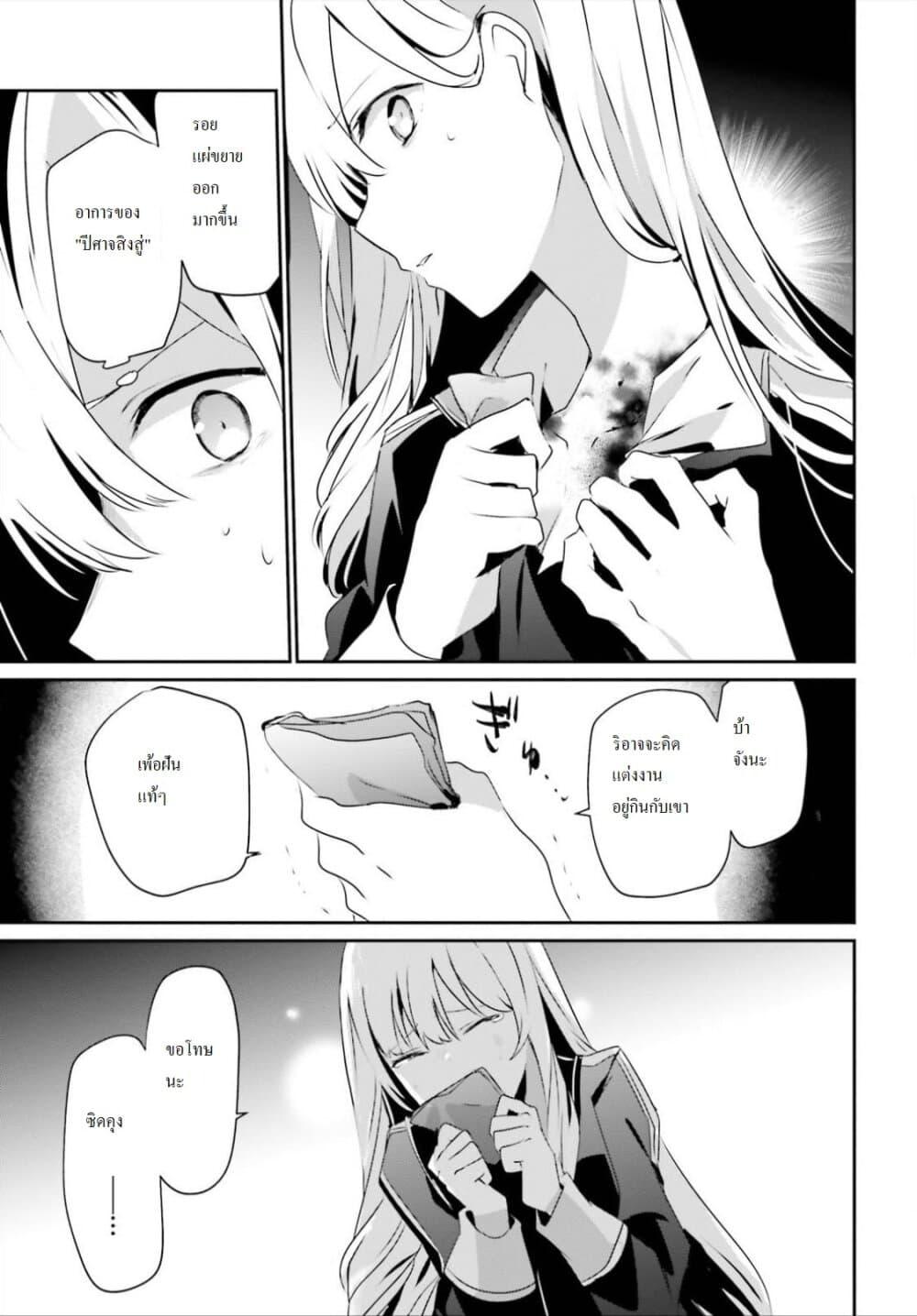 Kage no Jitsuryokusha ni Naritakute! อยากเป็นพลังในเงามืด Chap 22 - Next Chap 23