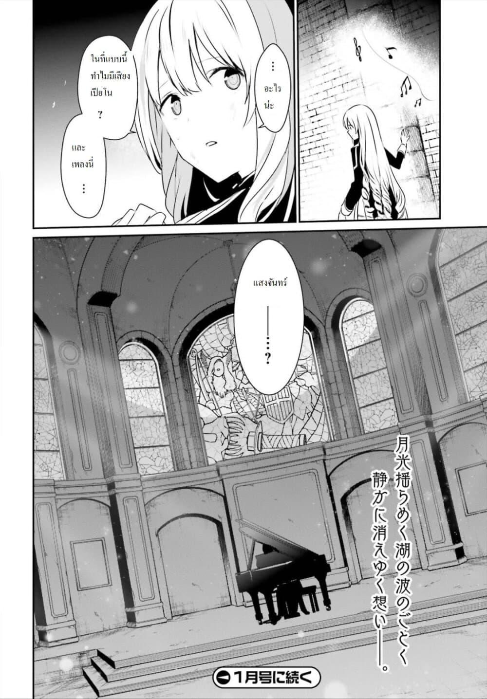 Kage no Jitsuryokusha ni Naritakute! อยากเป็นพลังในเงามืด Chap 22 - Next Chap 23