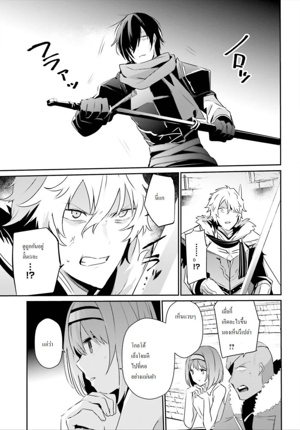 Kage no Jitsuryokusha ni Naritakute! อยากเป็นพลังในเงามืด Chap 22 - Next Chap 23