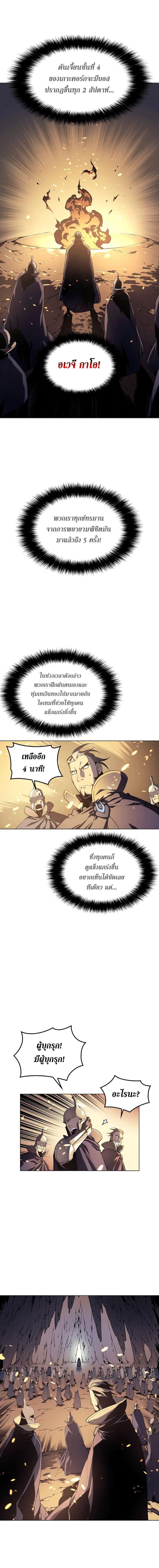 Overgeared Chap 1 - Next Chap 2