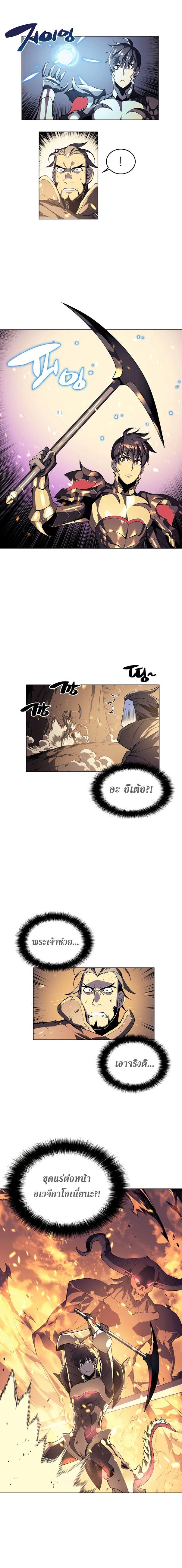 Overgeared Chap 1 - Next Chap 2