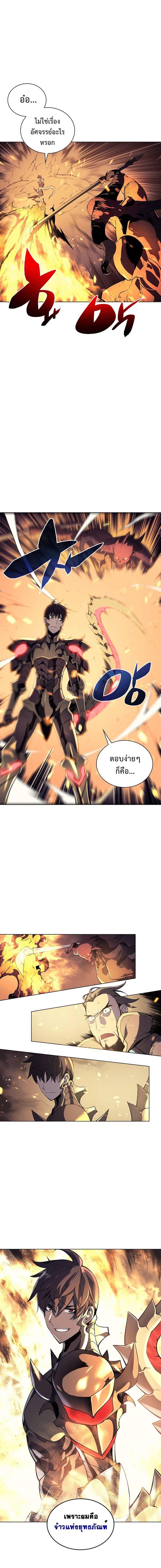 Overgeared Chap 1 - Next Chap 2