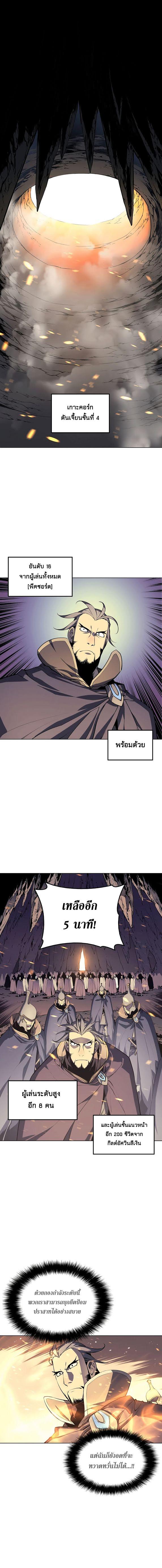 Overgeared Chap 1 - Next Chap 2