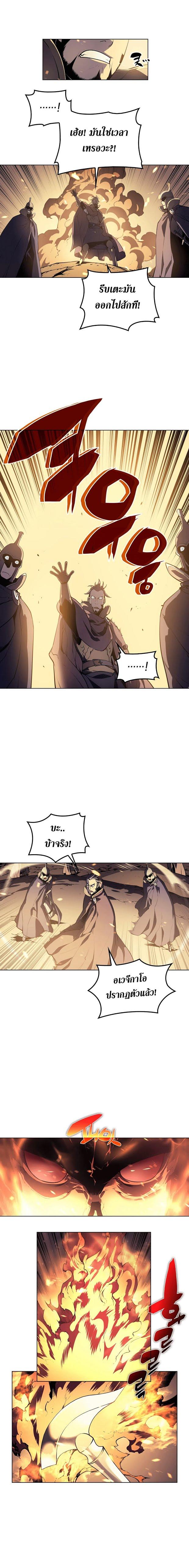 Overgeared Chap 1 - Next Chap 2
