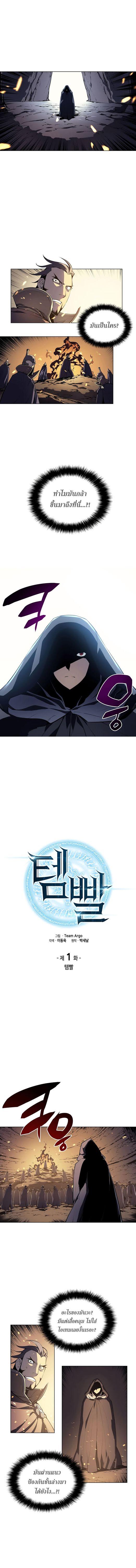 Overgeared Chap 1 - Next Chap 2
