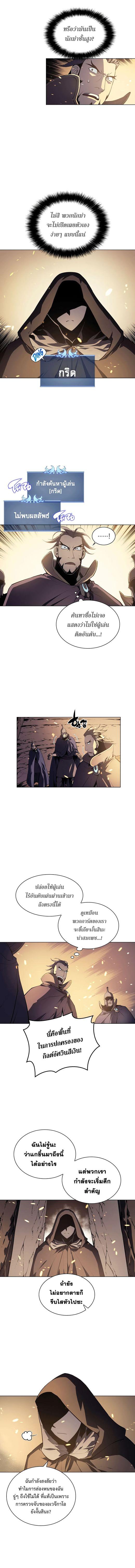 Overgeared Chap 1 - Next Chap 2
