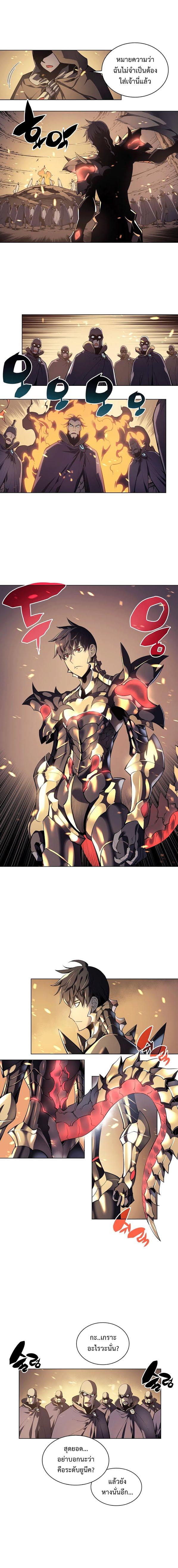 Overgeared Chap 1 - Next Chap 2
