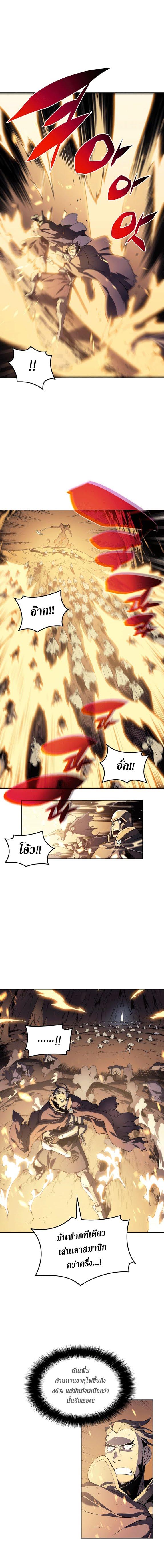 Overgeared Chap 1 - Next Chap 2