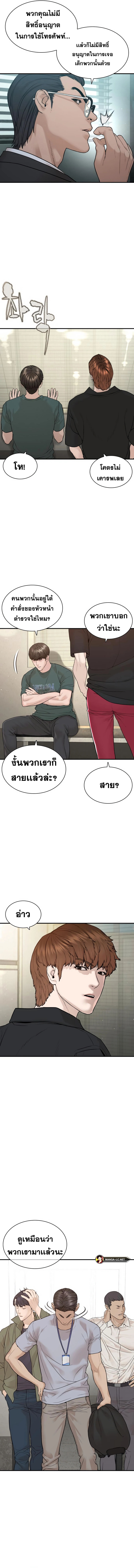 How to Fight นักสู้ทูปเบอร์ Chap 201 - Next Chap 202