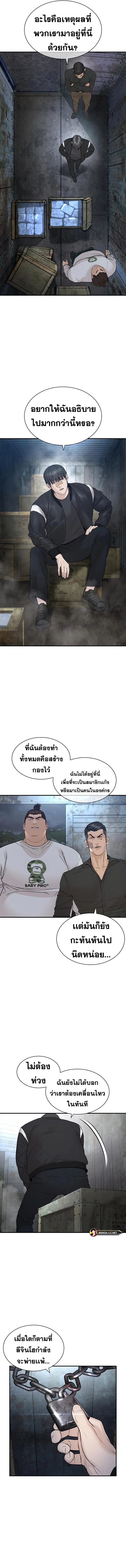 How to Fight นักสู้ทูปเบอร์ Chap 201 - Next Chap 202