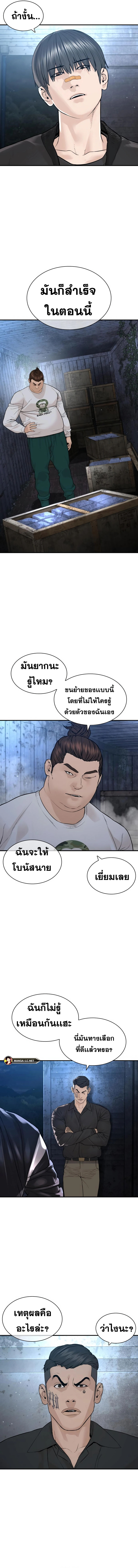 How to Fight นักสู้ทูปเบอร์ Chap 201 - Next Chap 202