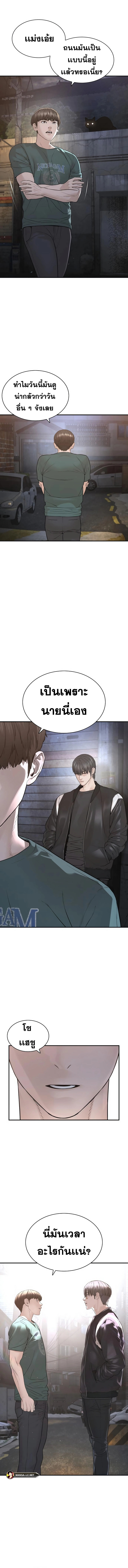 How to Fight นักสู้ทูปเบอร์ Chap 201 - Next Chap 202