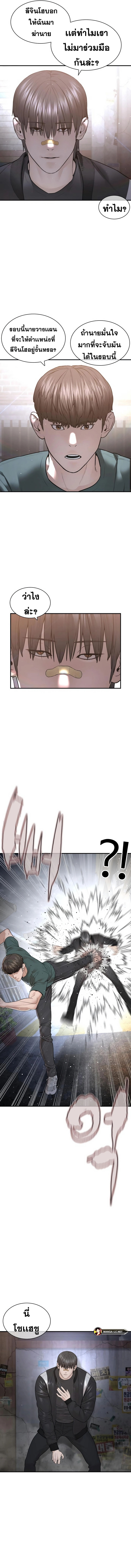 How to Fight นักสู้ทูปเบอร์ Chap 201 - Next Chap 202