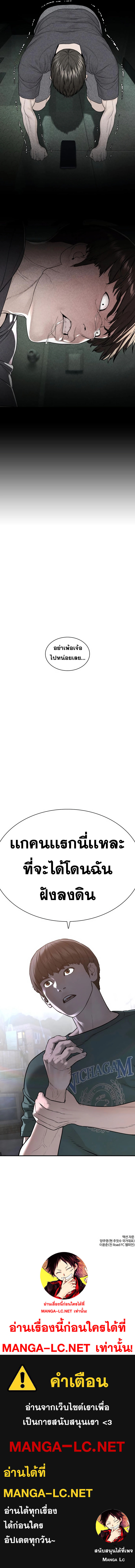 How to Fight นักสู้ทูปเบอร์ Chap 201 - Next Chap 202