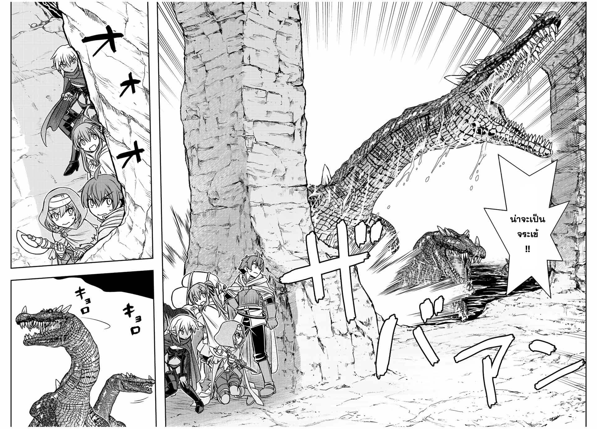 Dame Skill “Jidou Kinou” Ga Kakusei Shimashita Chap 73 - Next Chap 74