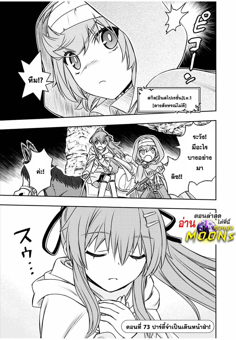 Dame Skill “Jidou Kinou” Ga Kakusei Shimashita Chap 73 - Next Chap 74