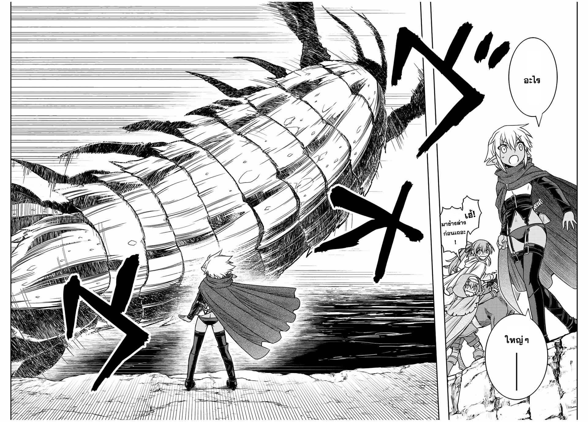 Dame Skill “Jidou Kinou” Ga Kakusei Shimashita Chap 73 - Next Chap 74