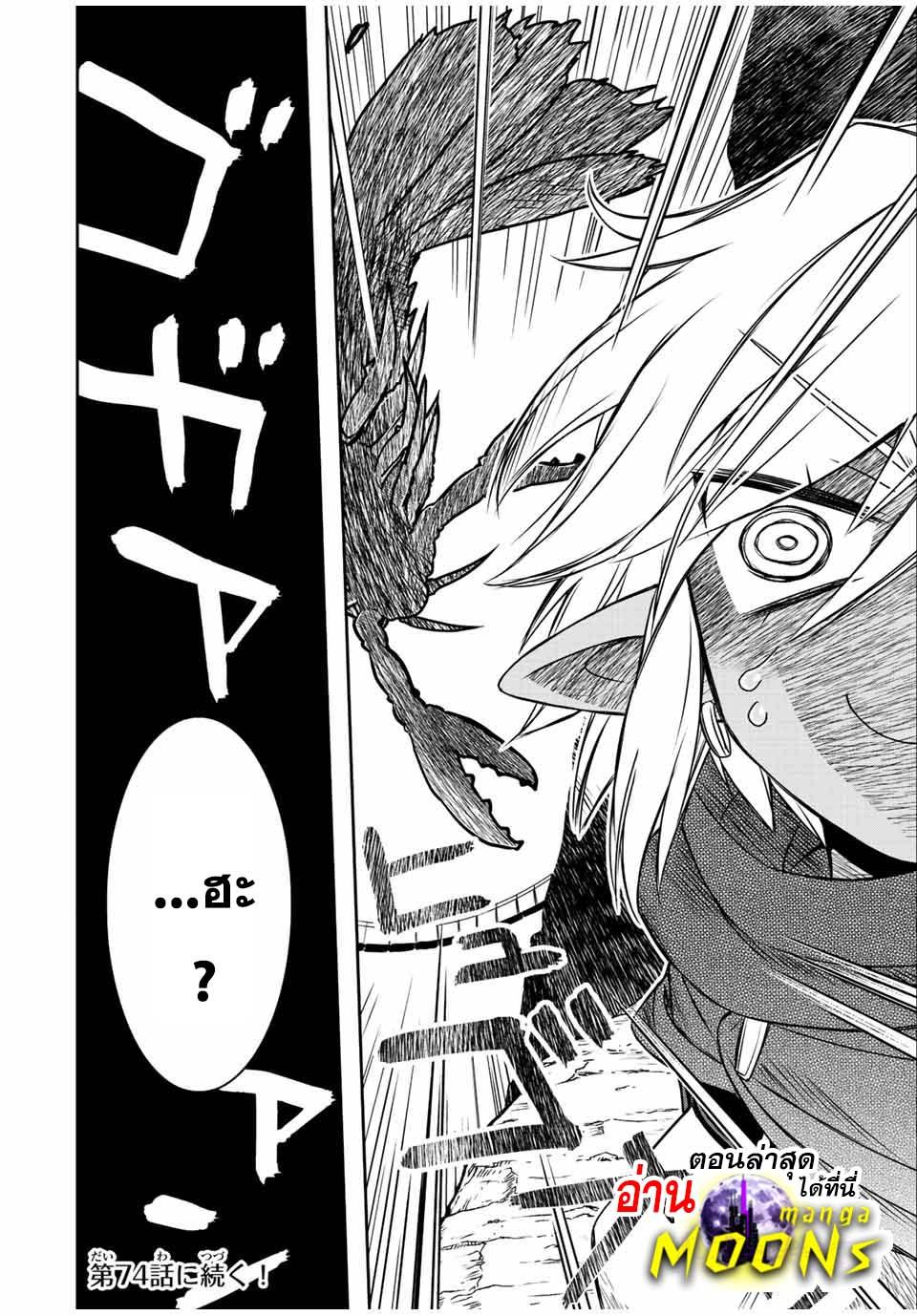 Dame Skill “Jidou Kinou” Ga Kakusei Shimashita Chap 73 - Next Chap 74