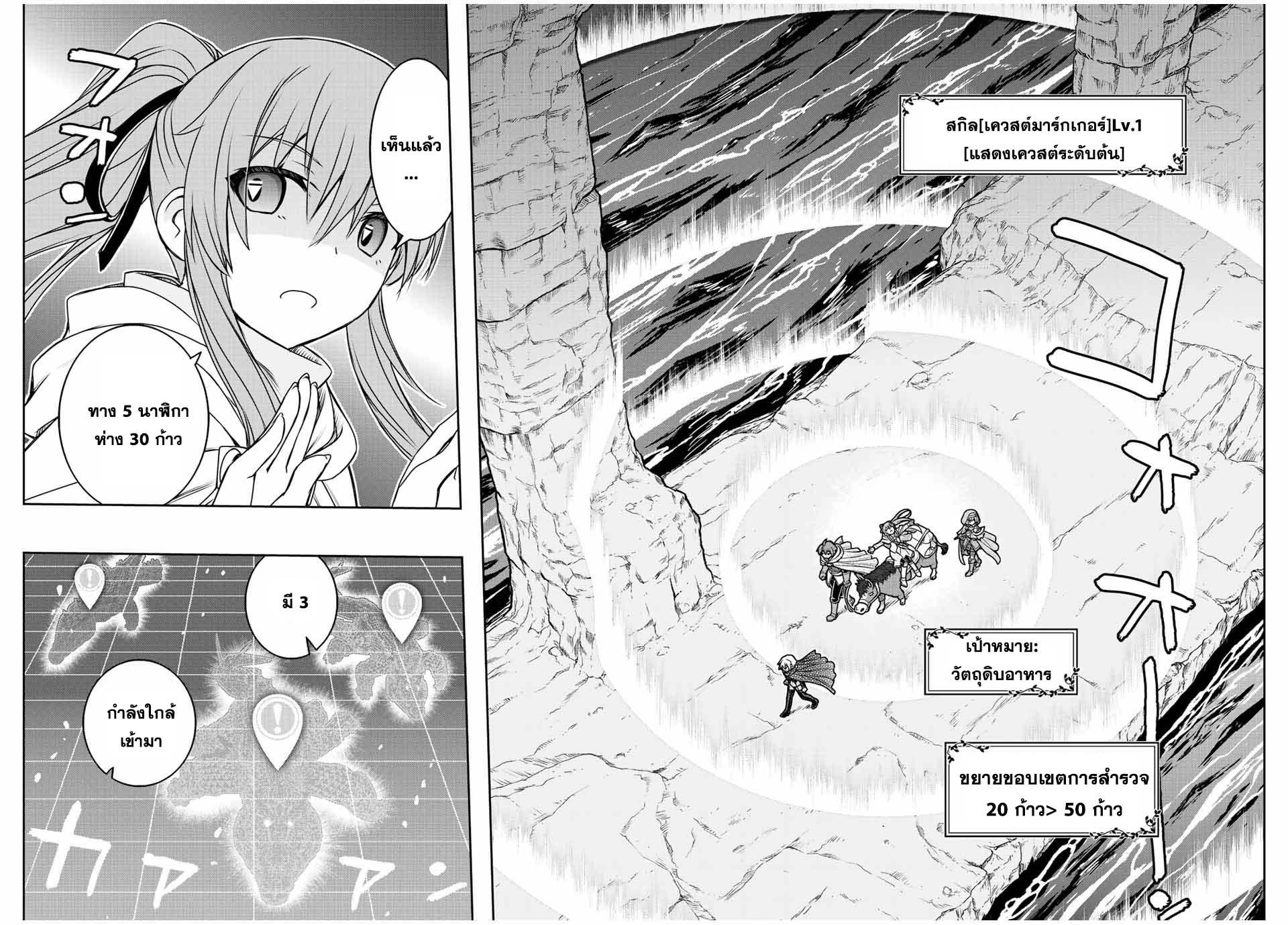 Dame Skill “Jidou Kinou” Ga Kakusei Shimashita Chap 73 - Next Chap 74