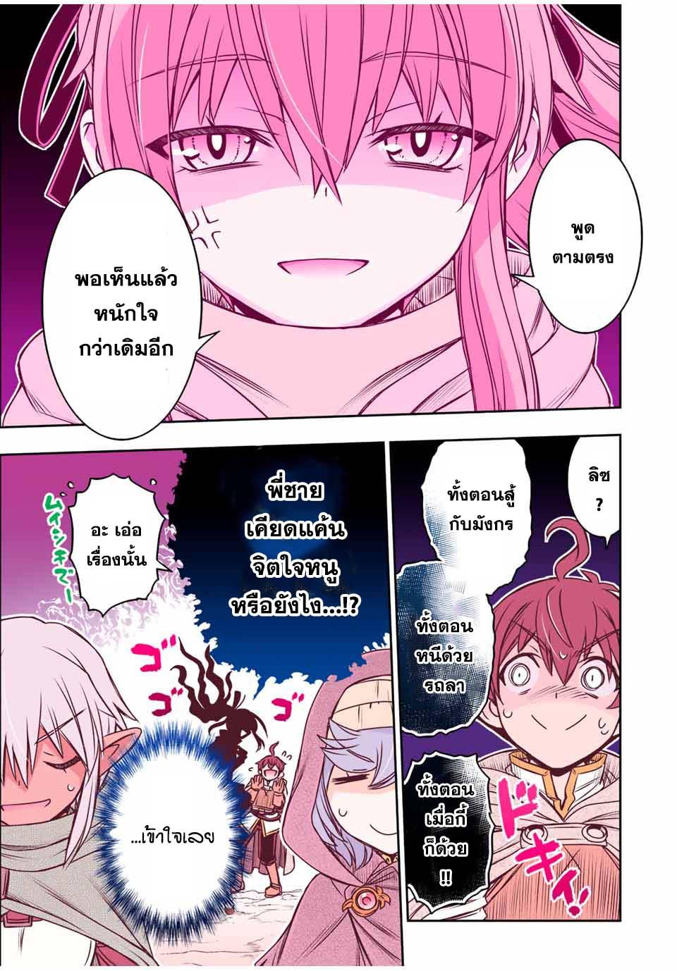 Dame Skill “Jidou Kinou” Ga Kakusei Shimashita Chap 73 - Next Chap 74