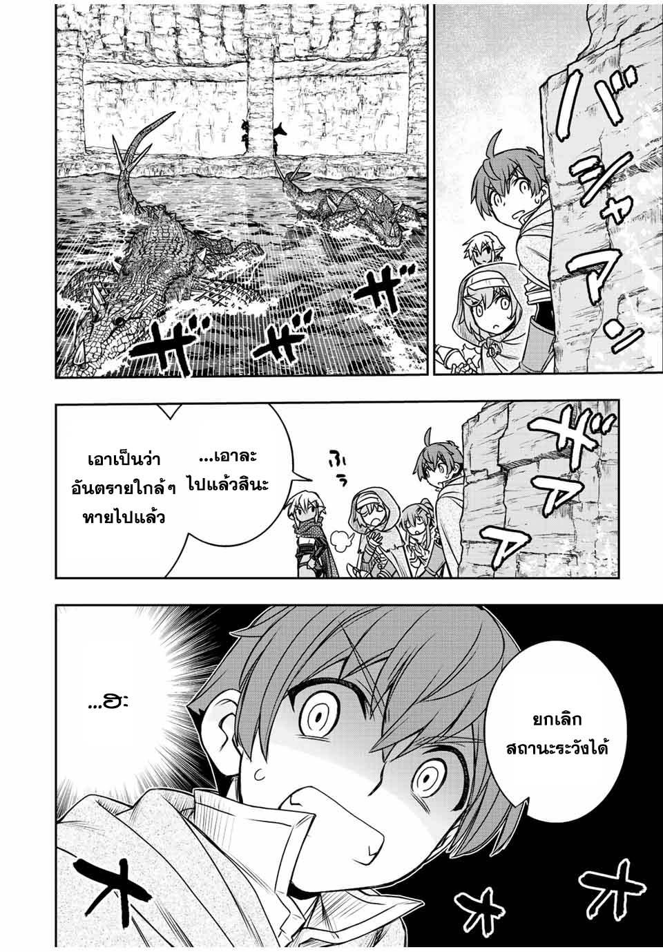 Dame Skill “Jidou Kinou” Ga Kakusei Shimashita Chap 73 - Next Chap 74