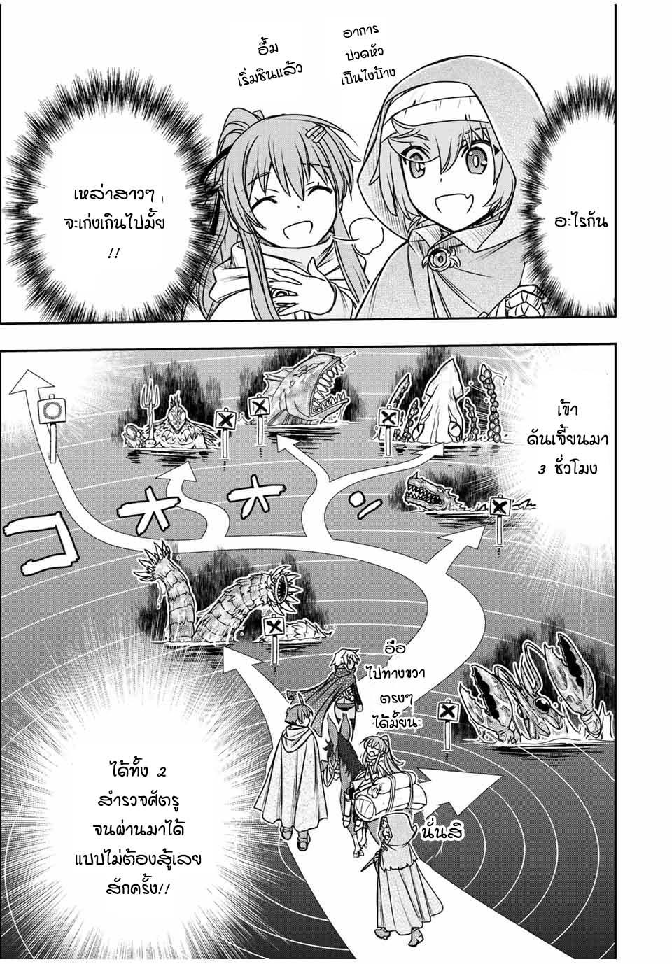 Dame Skill “Jidou Kinou” Ga Kakusei Shimashita Chap 73 - Next Chap 74