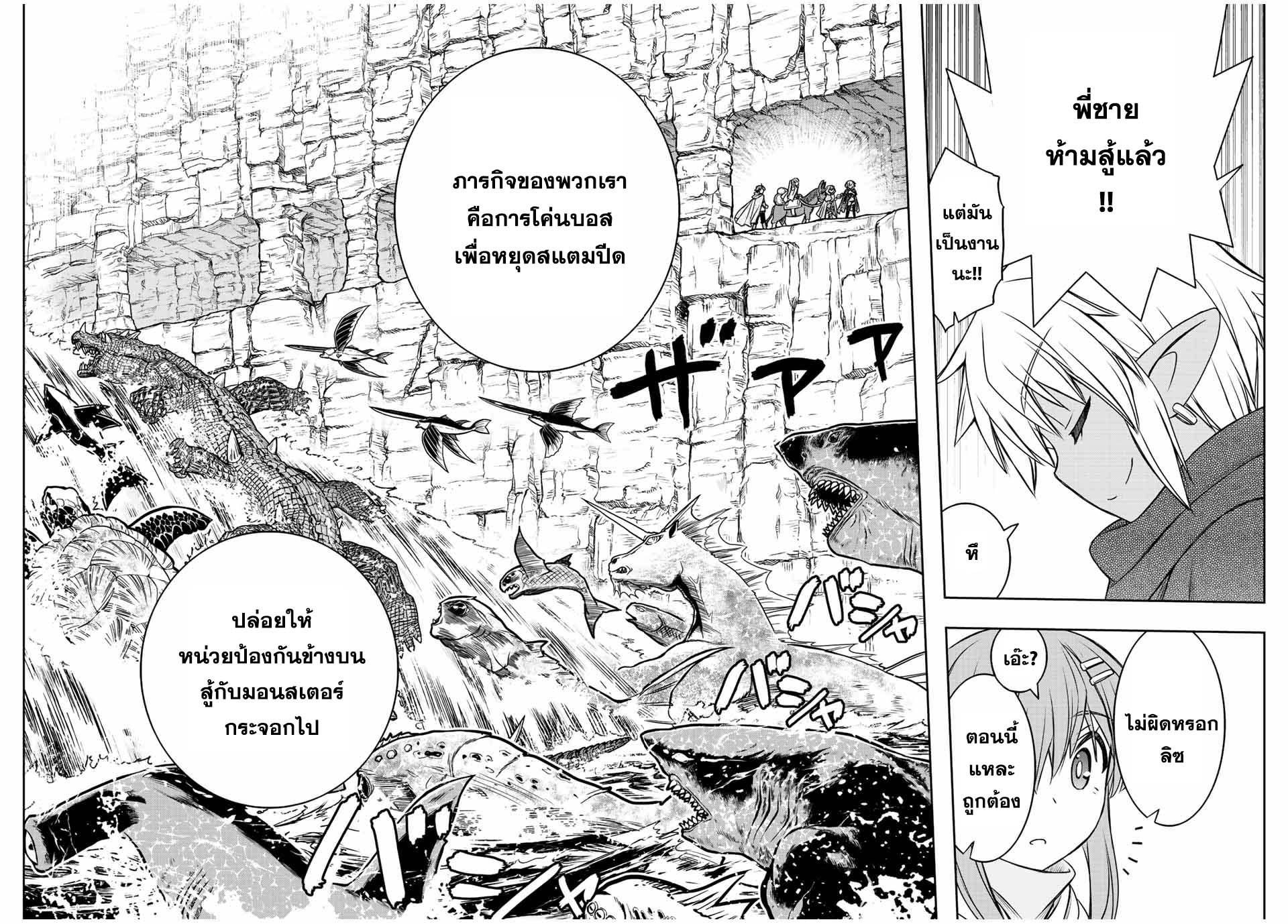 Dame Skill “Jidou Kinou” Ga Kakusei Shimashita Chap 73 - Next Chap 74