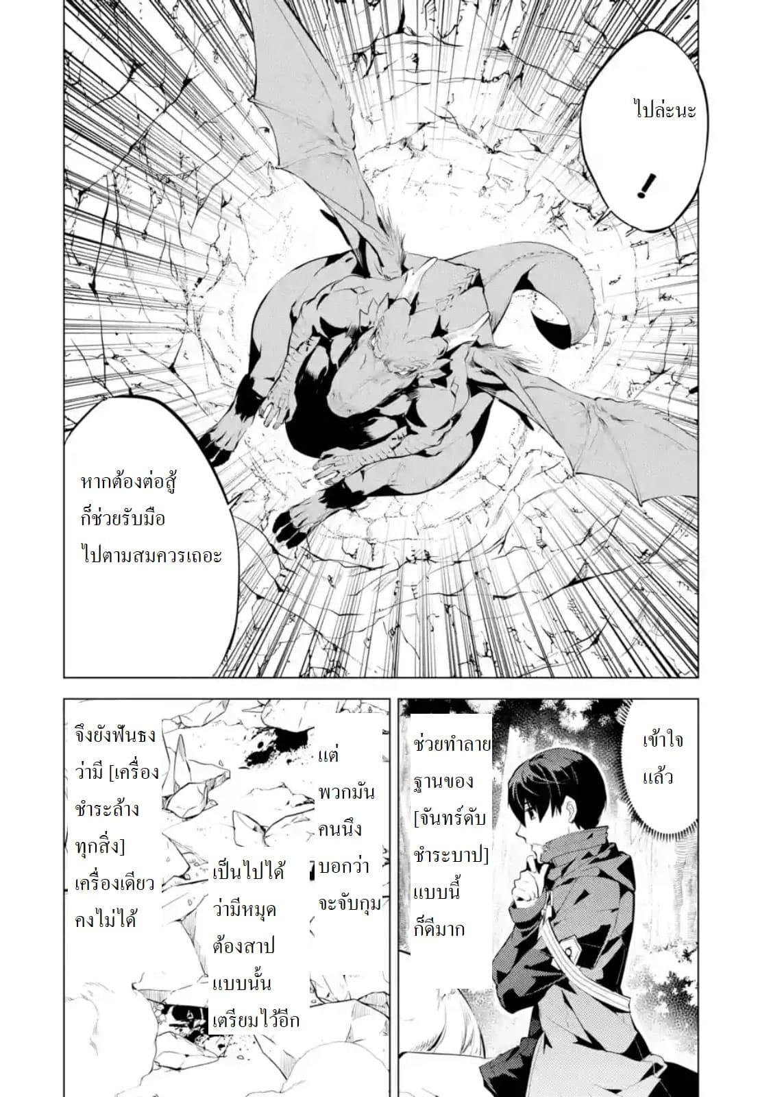 Tensei Kenja no Isekai Life Chap 24.4 - Next Chap 25.4