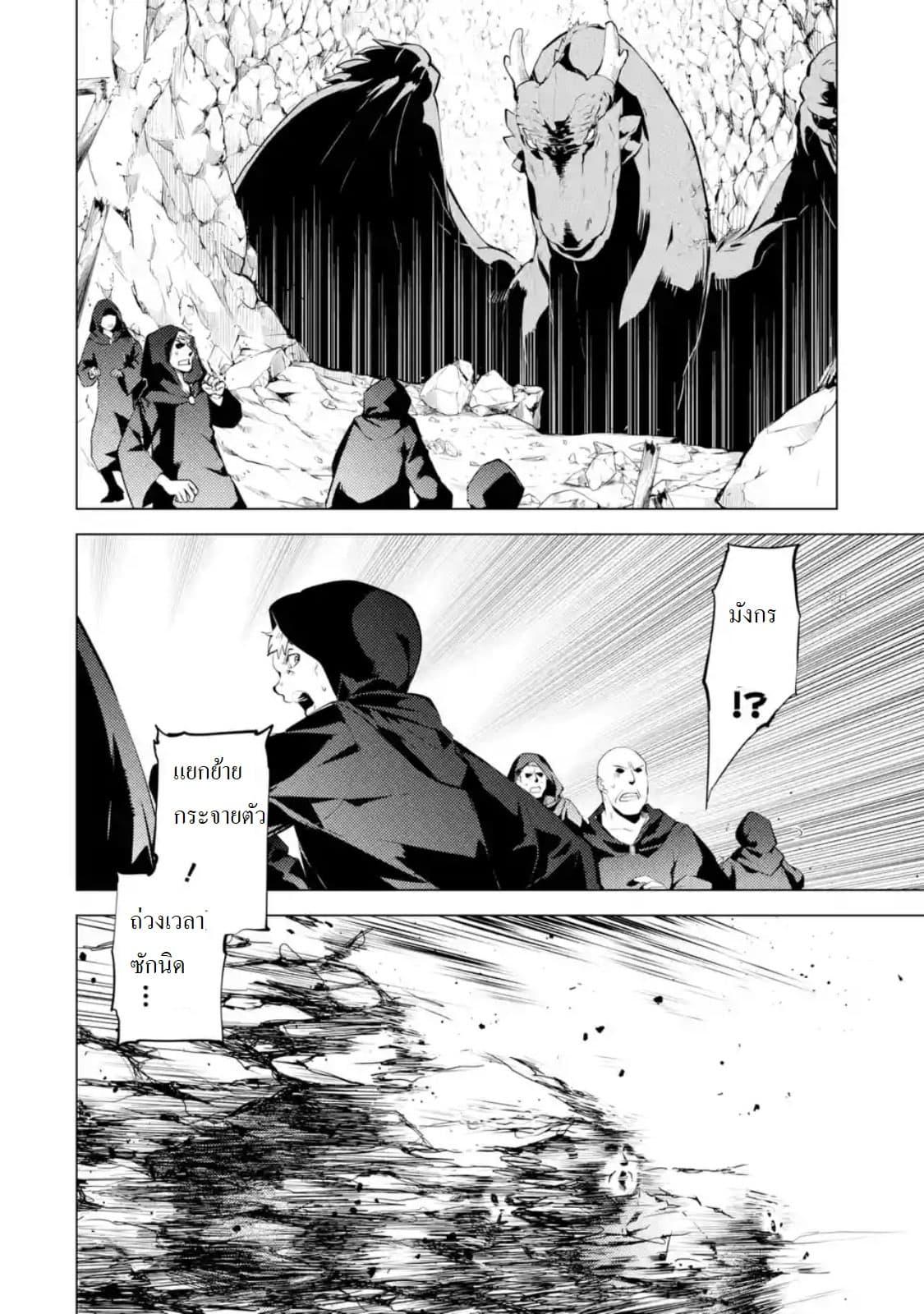 Tensei Kenja no Isekai Life Chap 24.4 - Next Chap 25.4