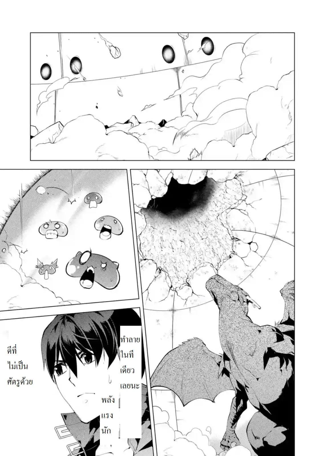 Tensei Kenja no Isekai Life Chap 24.4 - Next Chap 25.4