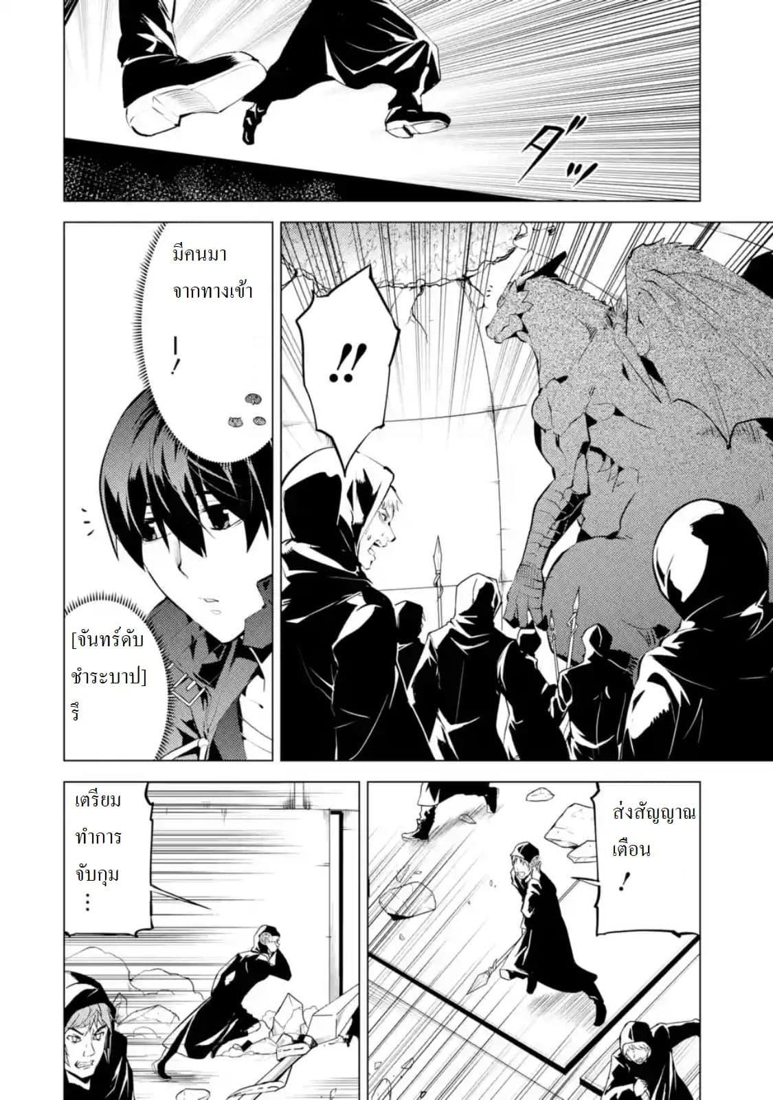 Tensei Kenja no Isekai Life Chap 24.4 - Next Chap 25.4