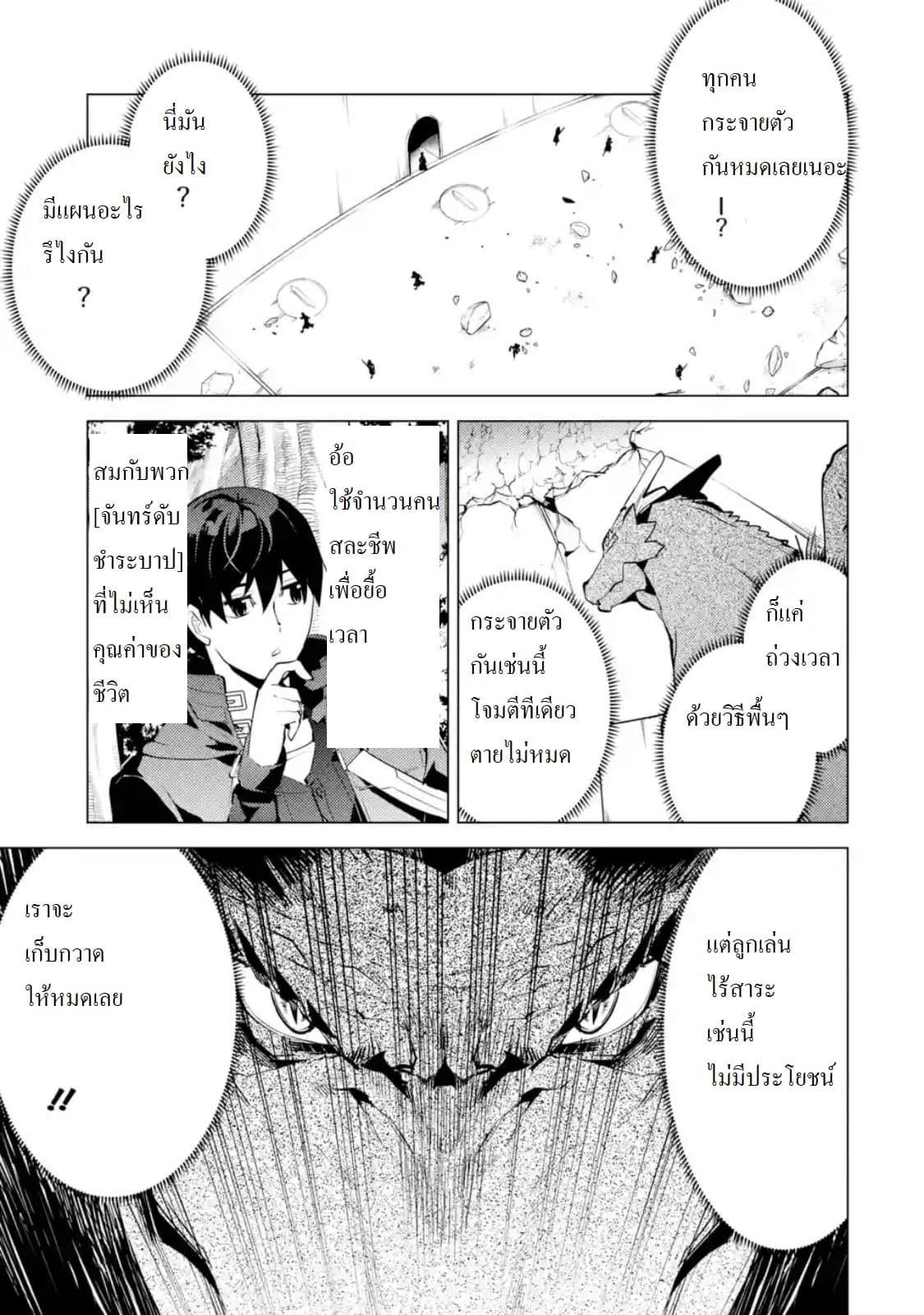 Tensei Kenja no Isekai Life Chap 24.4 - Next Chap 25.4